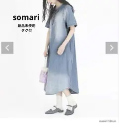 新品未使用タグ付somari ソマリ ピュアヴィンテージデニムロングワンピのサムネイル
