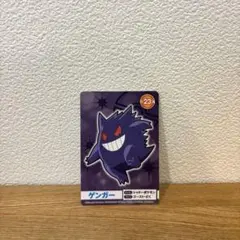 ポケモンメガゲット！ ナゲトレ No.23ゲンガー - メルカリ