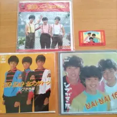 シブがき隊 レコード 3枚セット