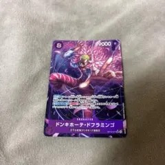 ドンキホーテ・ロシナンテ：2nd ANNIVERSARY SET R - メルカリ