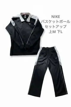 NIKE ジャージセットアップ　ナイキ　バスケ