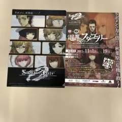 シュタインズゲート クリアファイル 電脳魔境のスタンプラリー