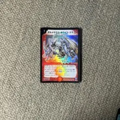 2026年最新】ボルメテウスホワイトドラゴン 初期の人気アイテム - メルカリ