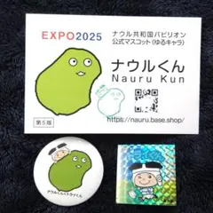 2026年最新】万博 ピンバッジの人気アイテム - メルカリ