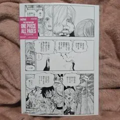 onepice all pages パンクハザード編 シャンブルズ ロー | Mercari