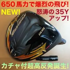 ヘッド★404Y遺伝子と唯一のカチャ付超高反発! ファイヤー マキシマックス誕生のサムネイル