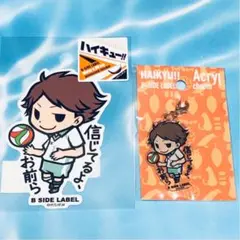 ハイキュー‼︎ B SIDE LABEL 公式 ステッカー アクリルチャーム 及川
