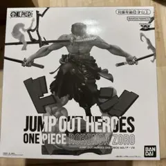 2025年最新】ジャンプアウトヒーローズ ゾロの人気アイテム - メルカリ