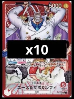 週刊少年ジャンプ4・5合併特大号応募者全員サービス スタートデッキ 10個セット