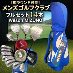 【R統一】メンズ ゴルフクラブ フルセット 14本 初心者 即ラウンド可 R統一】メンズ ゴルフクラブ フルセット 14本 初心者 即ラウンド可