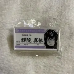 呪術廻戦 禪院真依 名札アクリルバッジコレクション