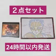 鬼滅の刃　ダイニング　おすそ分けポストカード　お楽しみくじ　猗窩座　2点セット