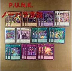 2026年最新】PUNk 遊戯王 デッキの人気アイテム - メルカリ