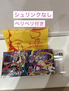 メガブレイブ　メガシンフォニア　シュリンクなし　ペリペリ付き　各1BOX ⭐️