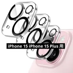 iPhone 15 iPhone 15 Plus 用 カメラフィルム レンズ