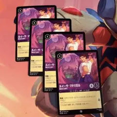 ディズニー ロルカナ 4枚 ルイーサマドリガル 魔法の力持ち ホイル1