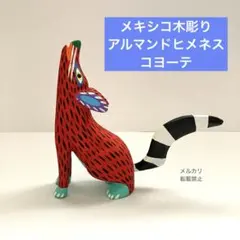 2025年最新】oaxaca woodの人気アイテム - メルカリ