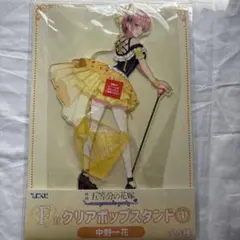 五等分の花嫁 中野一花 アクリルスタンド ひこくじF賞