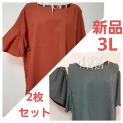 新品 レディース 3L 半袖 フリル ブラウス トップス 肩見せ 2枚セット