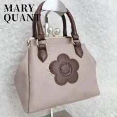 マリークワント MARY QUANT ブラウンパール ガマ口 デイジー 美品