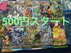 【新品未開封】絶版パック含む　まとめ売り　ポケモンカード　12パック