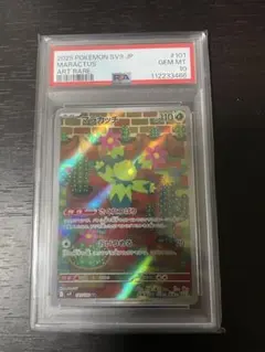 2025年最新】ピカチュウar psa10の人気アイテム - メルカリ