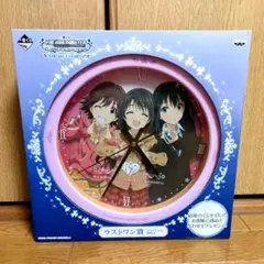 一番くじ アイドルマスター ラストワン賞 時計のサムネイル