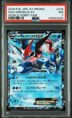 ゲッコウガ GX PSA9 ウルトラシャイニー　名探偵ピカチュウ　3枚セット ゲッコウガ GX PSA9 ウルトラシャイニー 名探偵ピカチュウ 3枚セット