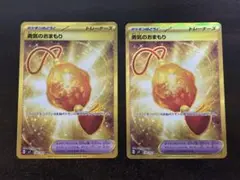 ポケモンカード 勇気のおまもり UR