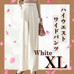 ハイウエスト ワイドパンツ XL センタープレス タック スラックス ホワイト