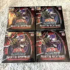 遊戯王 ファントム・ナイトメア 4BOX シュリンク付 新品未開封