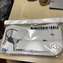 MINI CHAIR TABLE 日本製 36cm x 19cm