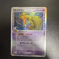 キュウコン δ-デルタ種 ★ PCG 拡張パック さいはての攻防 キラ 030… キュウコン δ-デルタ種 ☆ PCG 拡張パック さいはての攻防 キラ 030