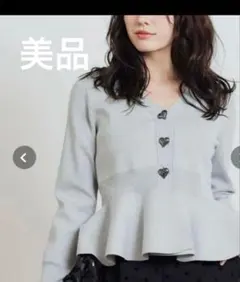 美品 PICCIN ハートボタンペプラムカーディガン グレー