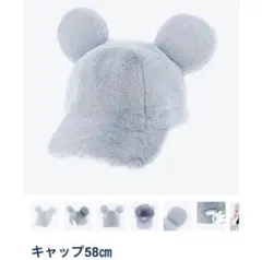 ミッキーファンキャップ　モコモコブルー