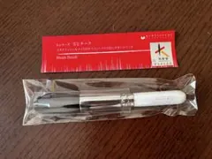 熊野筆チークブラシ