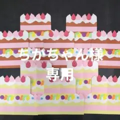 お誕生日カード１０枚１セット　幼稚園　保育園