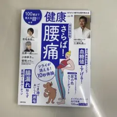 健康 2025秋