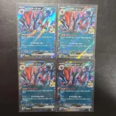 ポケモンカード　Nのゾロアークex RR ４枚１セット　MEGAドリームex