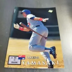 BBM 1995 中日ドラゴンズ 山崎武司 カード