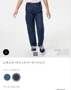 ユニクロ レギュラーフィットイージーパンツ 160 長ズボン デニム 男女兼用