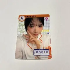 鎮西寿々か歌　トレカ