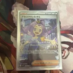 2025年最新】アセロラのいたずらの人気アイテム - メルカリ