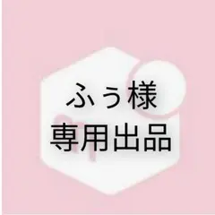 ❤️ぷぅ様　専用出品　ピンクタイガーアイ　6㎜ ブレスレット