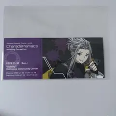 オトメイト オトドラ 朗読劇 シャレマニ レプリカカード 特典 ソウタ