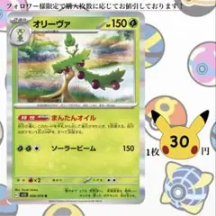 オリーヴァ ポケモンカードバラ売り