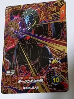 ドラゴンボールスーパーダイバーズ　SDV8-067 ミラ　ゴッドレア　GDR