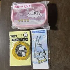 スヌーピー　一番くじ　ポーチ　ミラー　バックチャーム