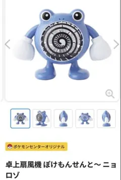 2026年最新】卓上扇風機 ニョロゾの人気アイテム - メルカリ