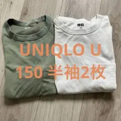 UNIQLO U 150 Tシャツ二枚組